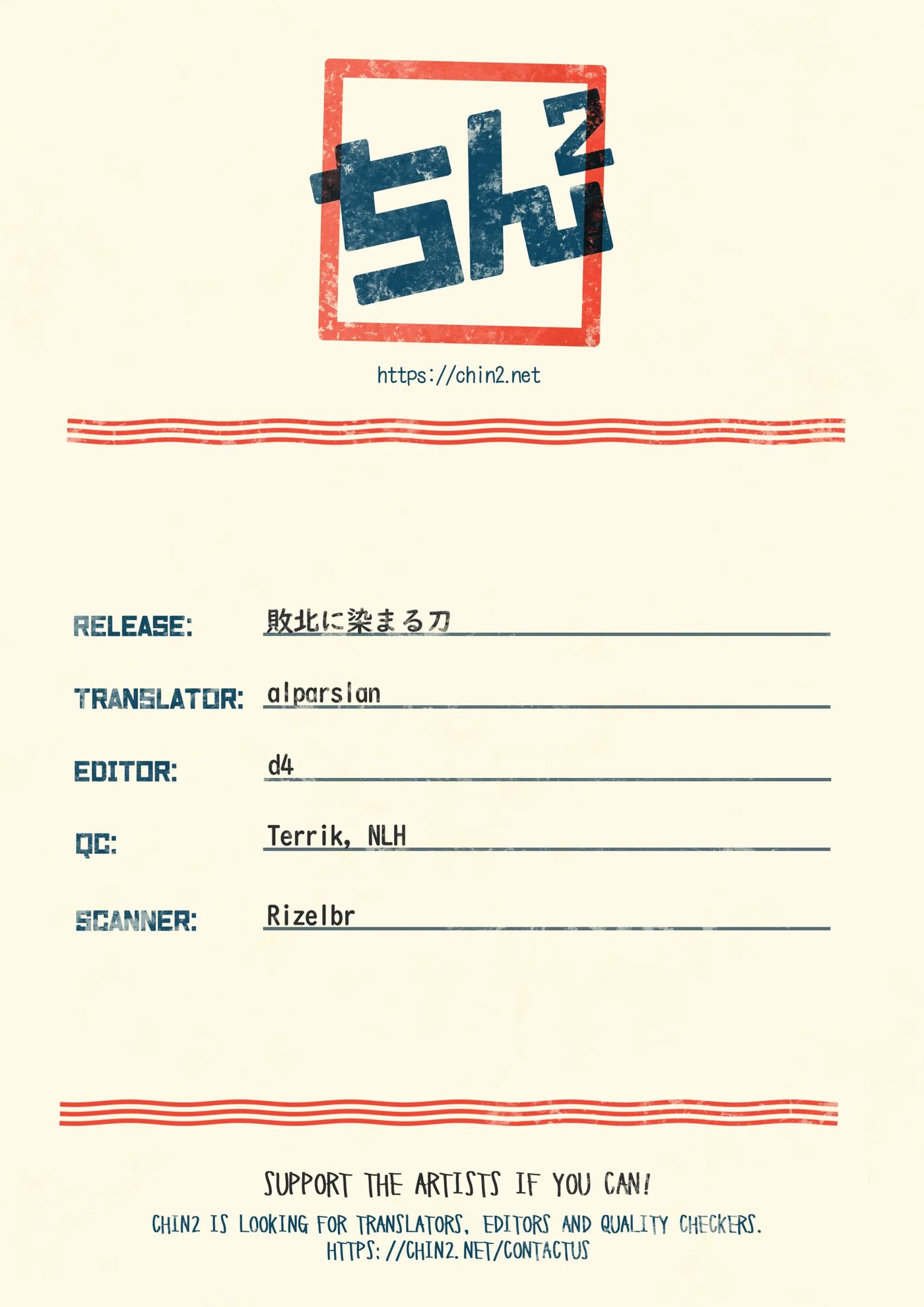 Haiboku Ni Somaru Katana [yaoi] Chapter 1000 Page 39